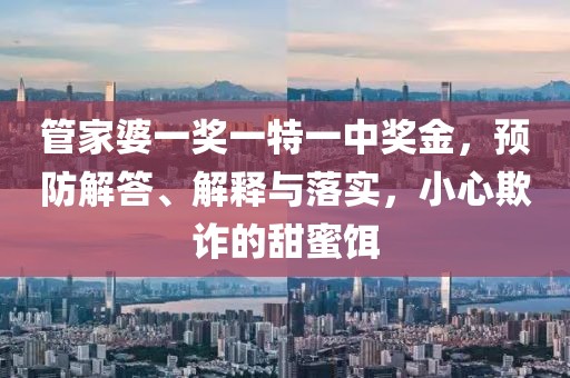 步芹