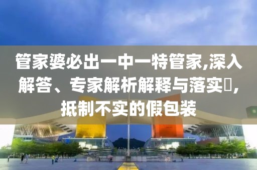 溥思